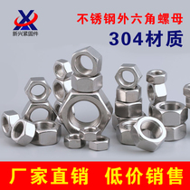304 304 stainless steel nut hexagonal screw cap screw cap M1 6M2M3M4M5M6M8M10M12M14M16-33