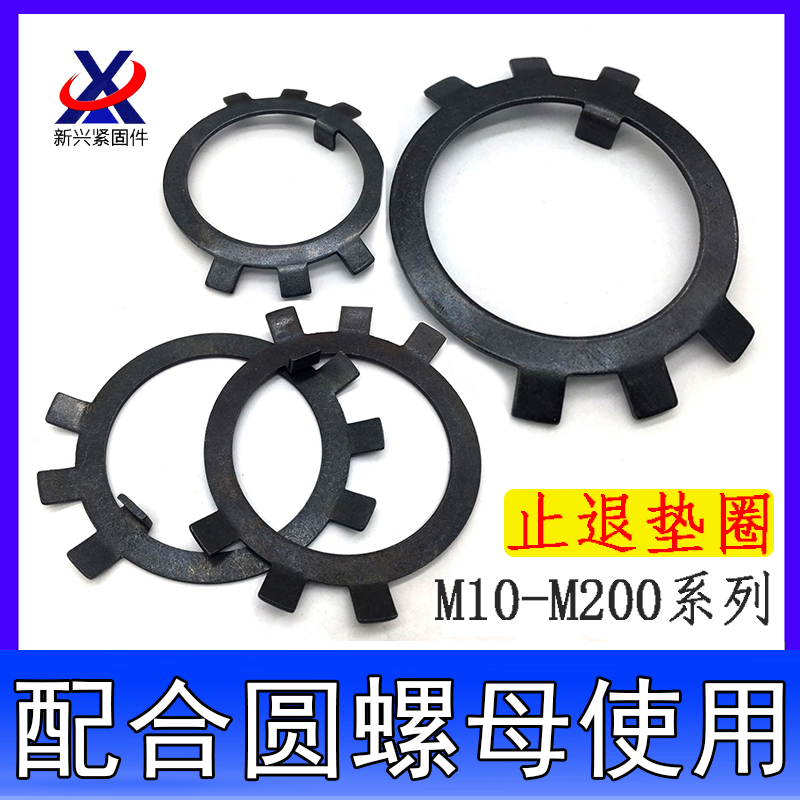 Round nut with stop and stop back gasket Six claw king eight locking washers Shoe Sheets M10M40M70M120M200