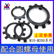 Stop retreat washer for round nut with six-jaw kangachi lock washer lock plate M10M40M70M120M200