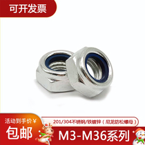 Galvanized nylon anti-loose nut 304 stainless steel locking screw cap anti-slip hexagonal nut M3M4M5M6M8M10