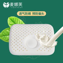 Manaf baby natural latex pillow styling pillow anti-deviation head newborn child pillow 1-6 years old