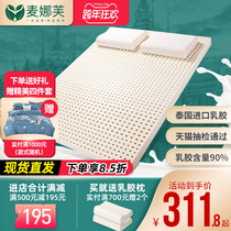 Latex mattress 1 8m bed customized pure 5cm Thai imported natural rubber Simmons 1 5 m customized silicone pad