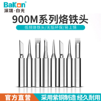 900M solder iron head white light 936 solder iron tip head sharp horseshoe tip white light welding torch