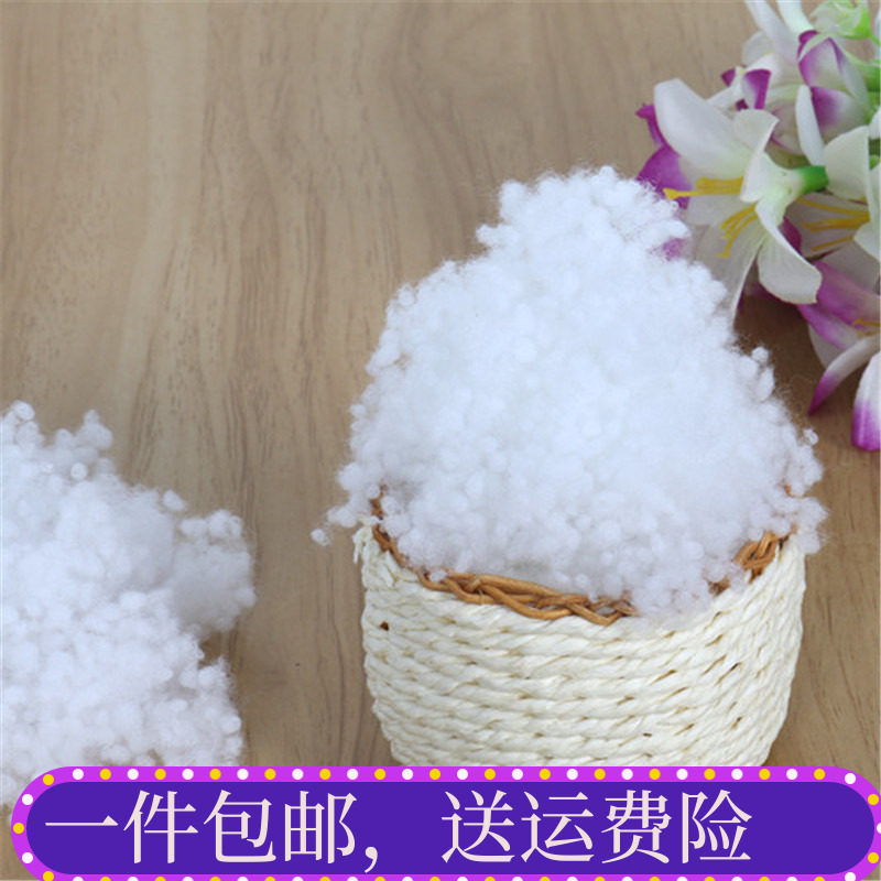Pearl cotton filling cotton high elastic silk cotton filling cotton fluffy cotton filling pillow pillow core filling pillow cotton