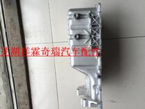 Original fit Chery New A3 G3 New Rover Erize 5 Erize 7 oil bottom shell 1 6DVVT engine