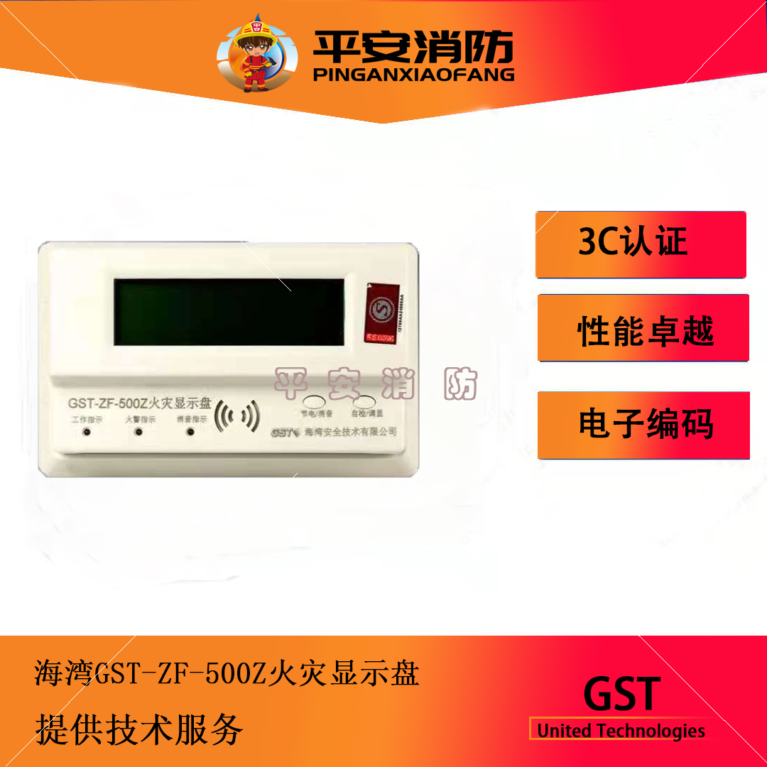 Gulf Layer Display GST-ZF-500z Chinese Layer Display Han Display Floor Display