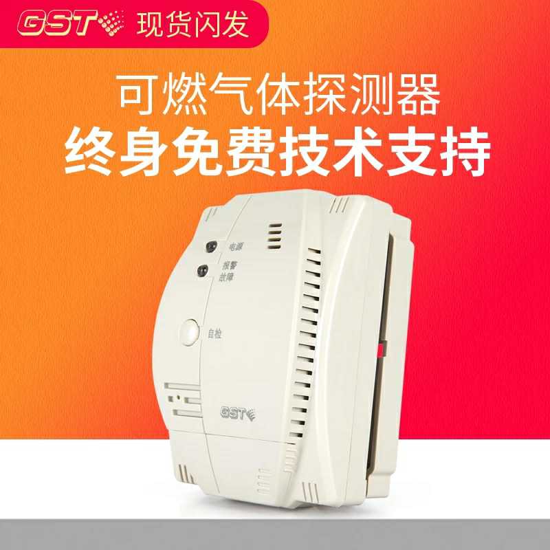 Gulf GST-BY002M 001M 003M point type combustible gas detector gas liquefied gas detector