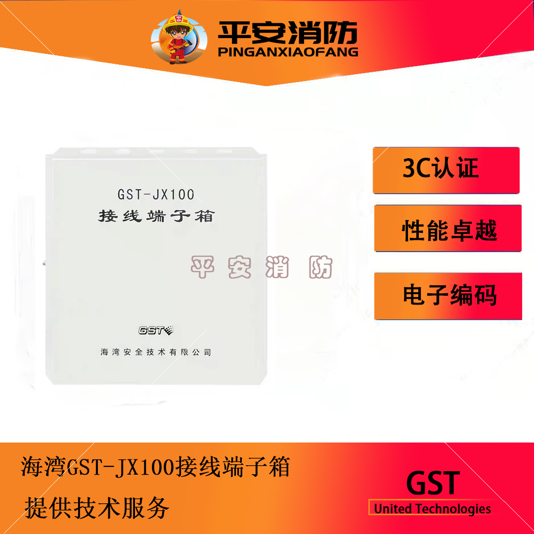 Bay GST-JX100 Original Fire Alarm System Wiring Terminal Box Quality Assurance