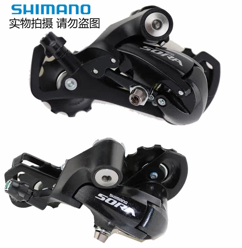 shimano rd 3500