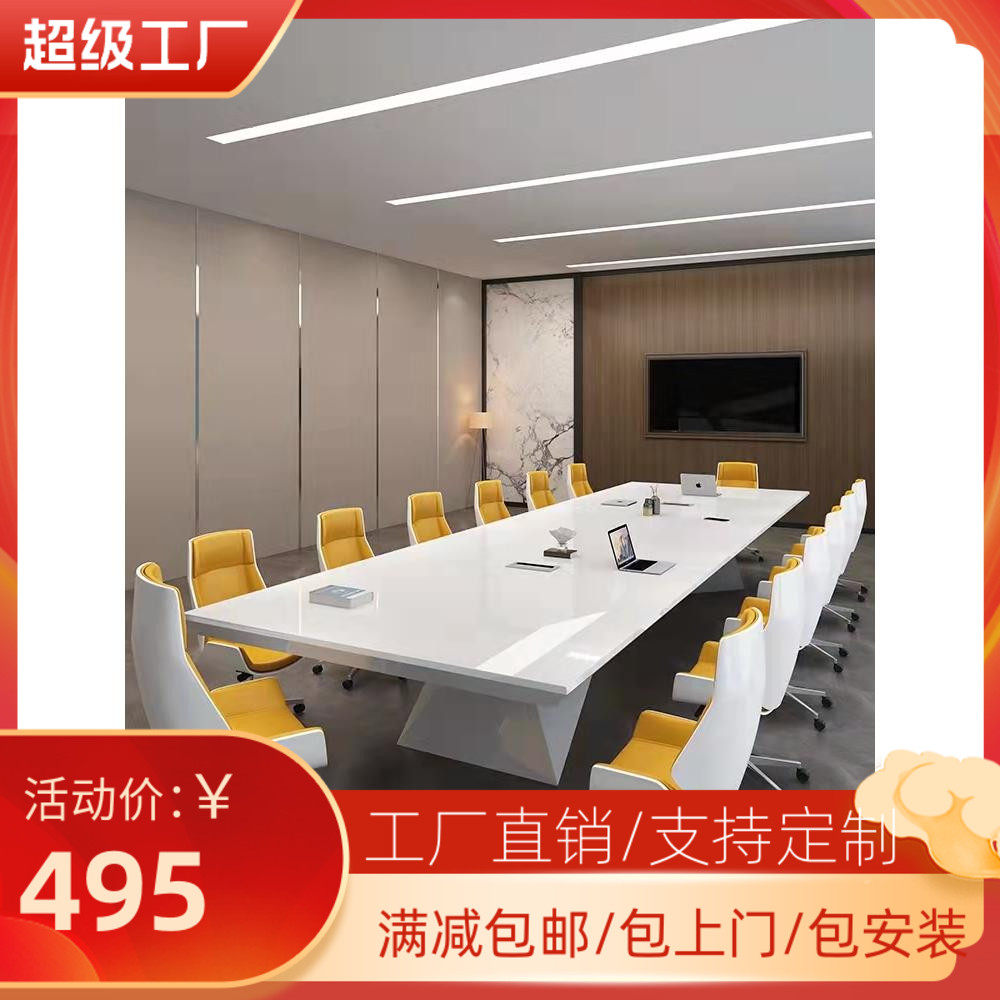 Paint conference table long table high-grade rectangular negotiation table long table white conference table and chair combination office furniture