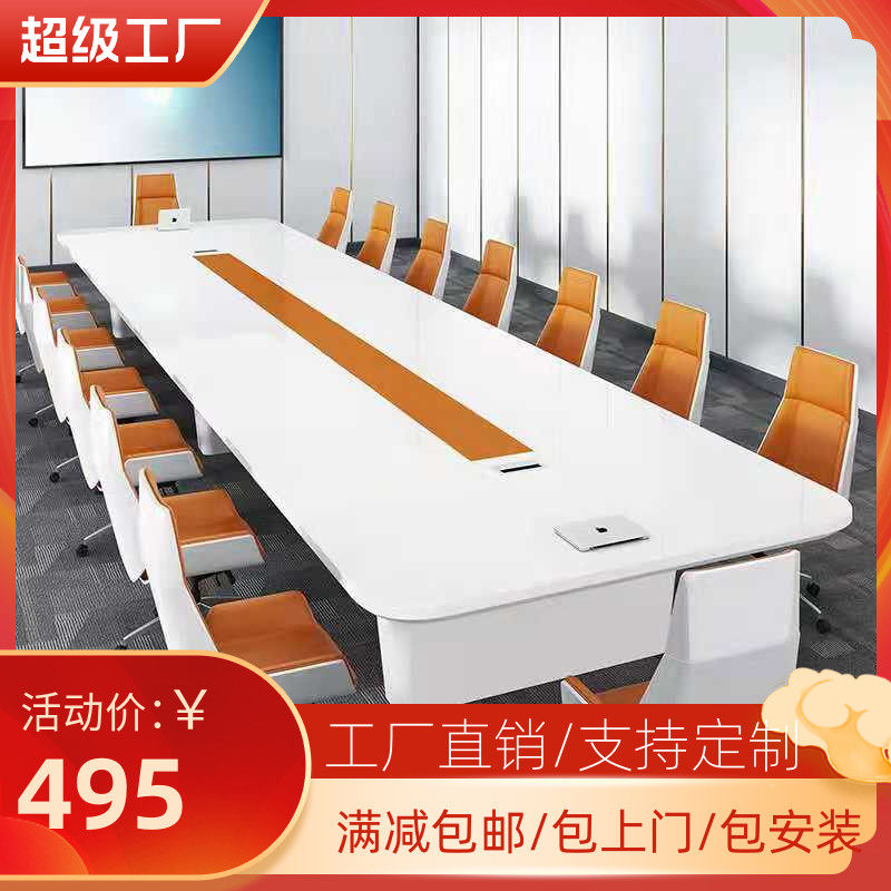 Baking Varnish Conference Table And Chairs Combination Brief Modern High-end Meeting Room Large Bar Long Table Training Desk Office Furniture
