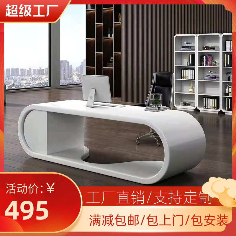 Office furniture owner table presidents table minimalist, modern baking paint manager desk chair combined arched large class table