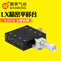 XY axis moving platform Optical LX40 60 80 90-L-R-C Manual precision fine-tuning linear cross slide