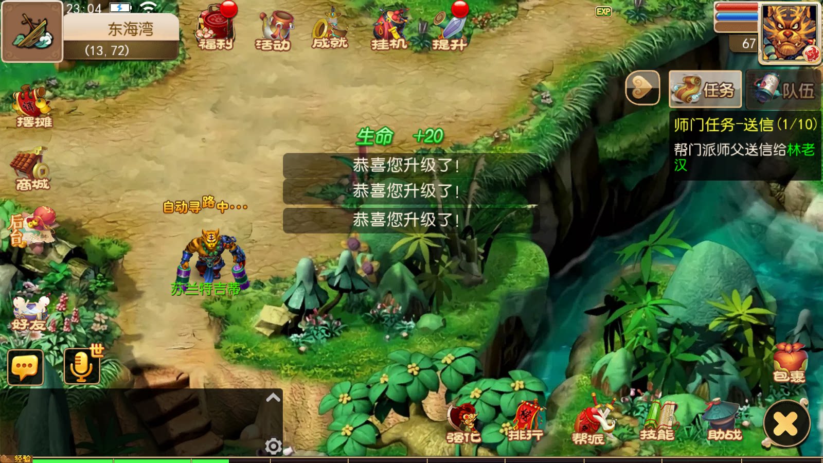 富贵全靠爆-西游