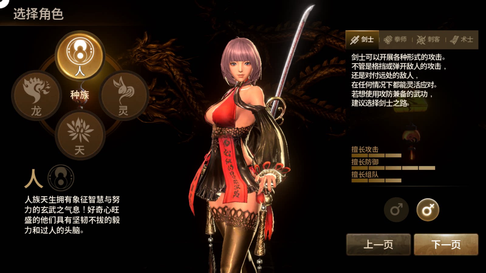 剑灵革命（手动）