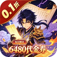 问鼎封神（0.1折屠神斩仙免费版）H5