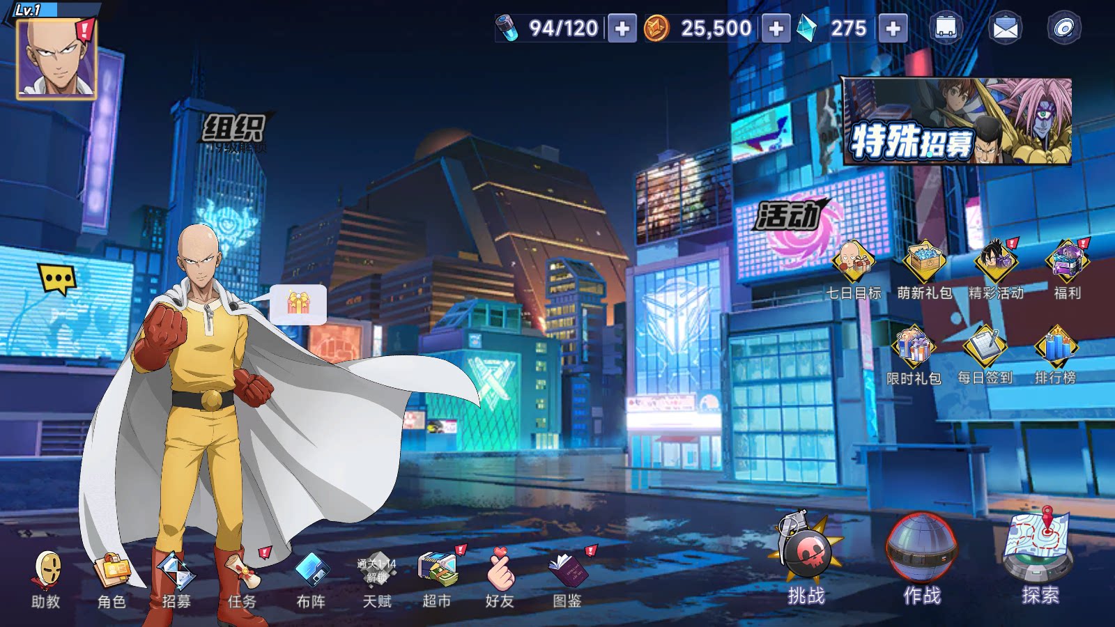 一拳超人（BUG版）