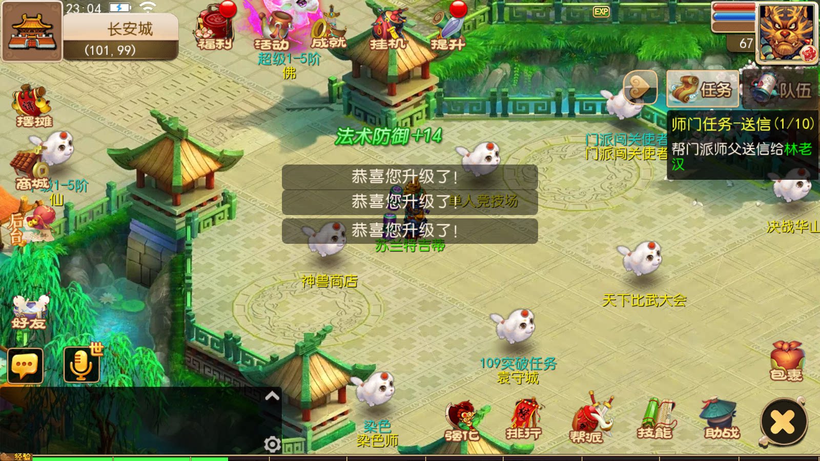 富贵全靠爆-西游