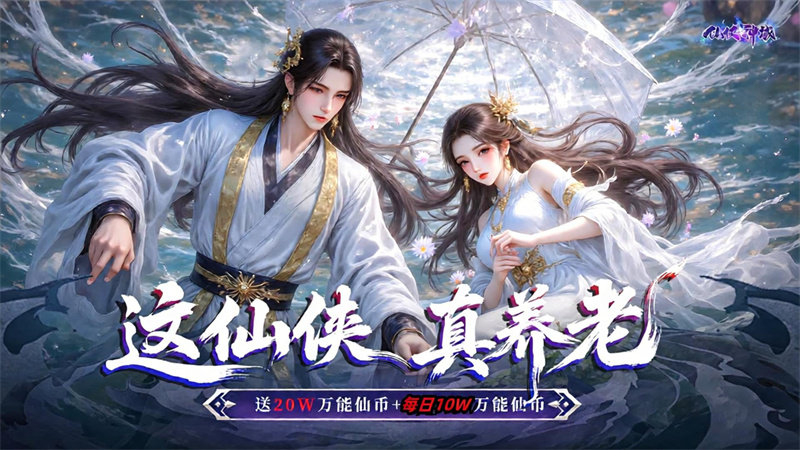 转游活动（邮件发放）