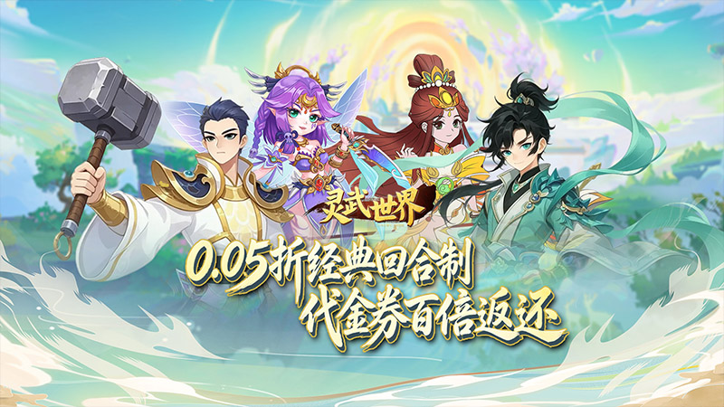 永久累充活动