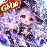 精灵猎人（魔晶大陆GM版）