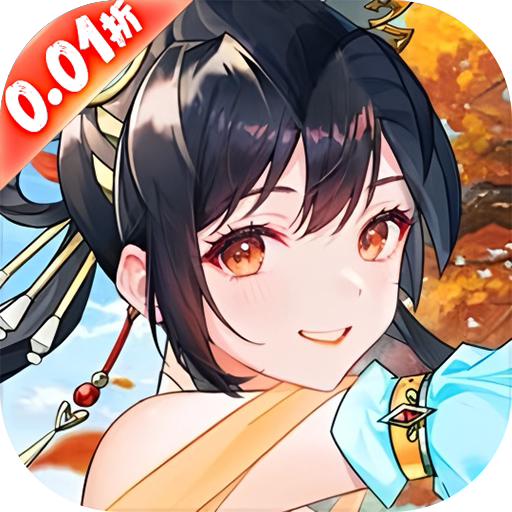 万灵山海之境（0.01折纵横山海）