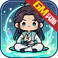 完美修真（Q版仙侠GM版）