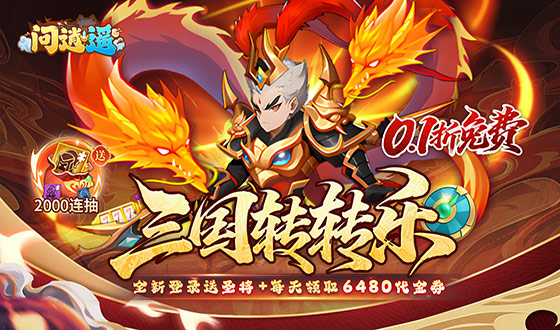 转游活动