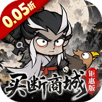 凌云记（0.05折买断商城钜惠版）H5