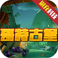 海魂少女（哥特古堡开箱GM版）