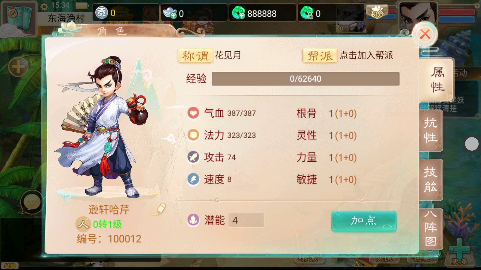 武耀君临（邀请码88888）