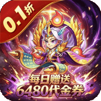 好多三国（0.1折曹操乱舞免费版）