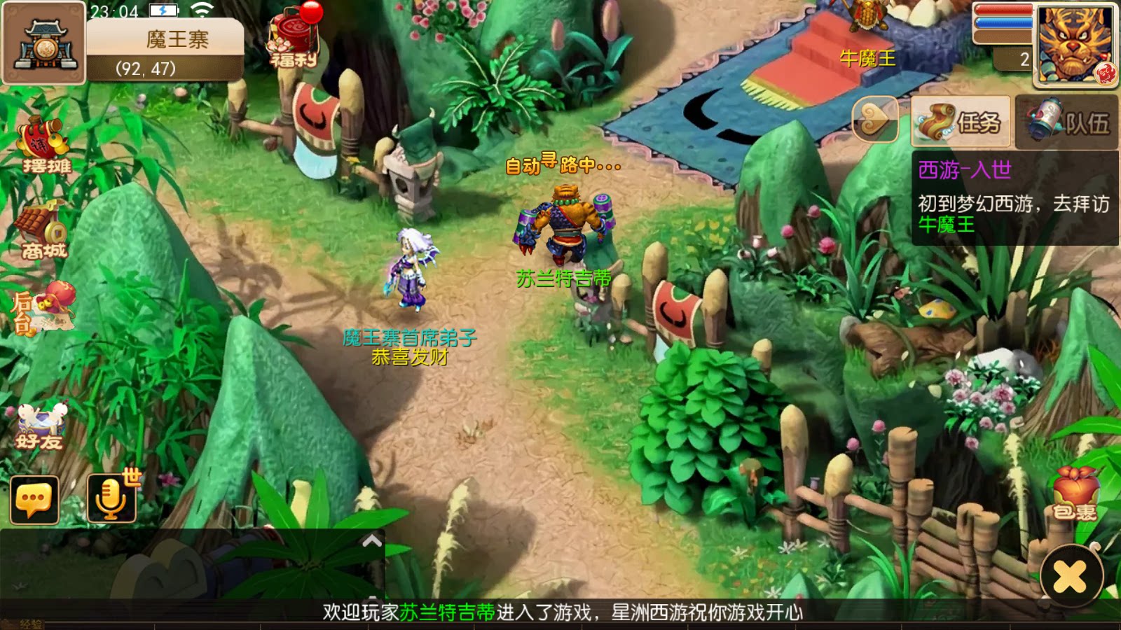 富贵全靠爆-西游