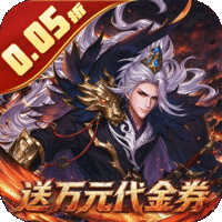 乐游三国（0.05折乱战三国）