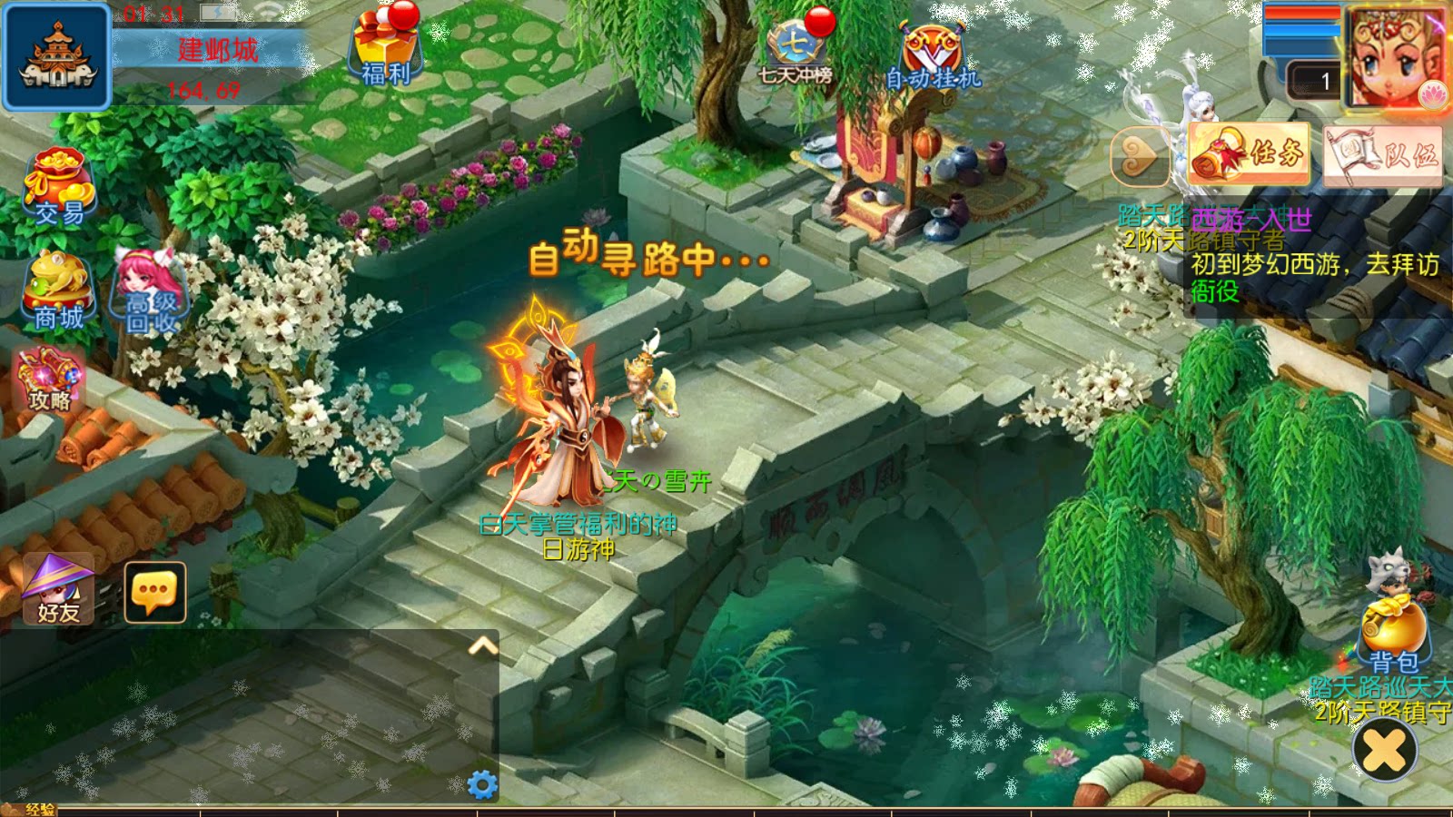 踏天西游（超变外部注册）