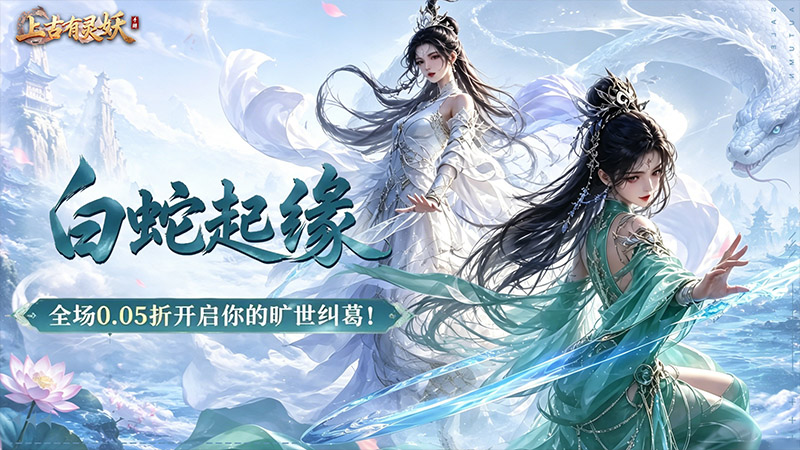 转游、转区活动