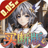 女武神之剑（0.05折神灵战纪买断版）H5