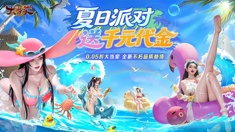 亲爱的玩家们：