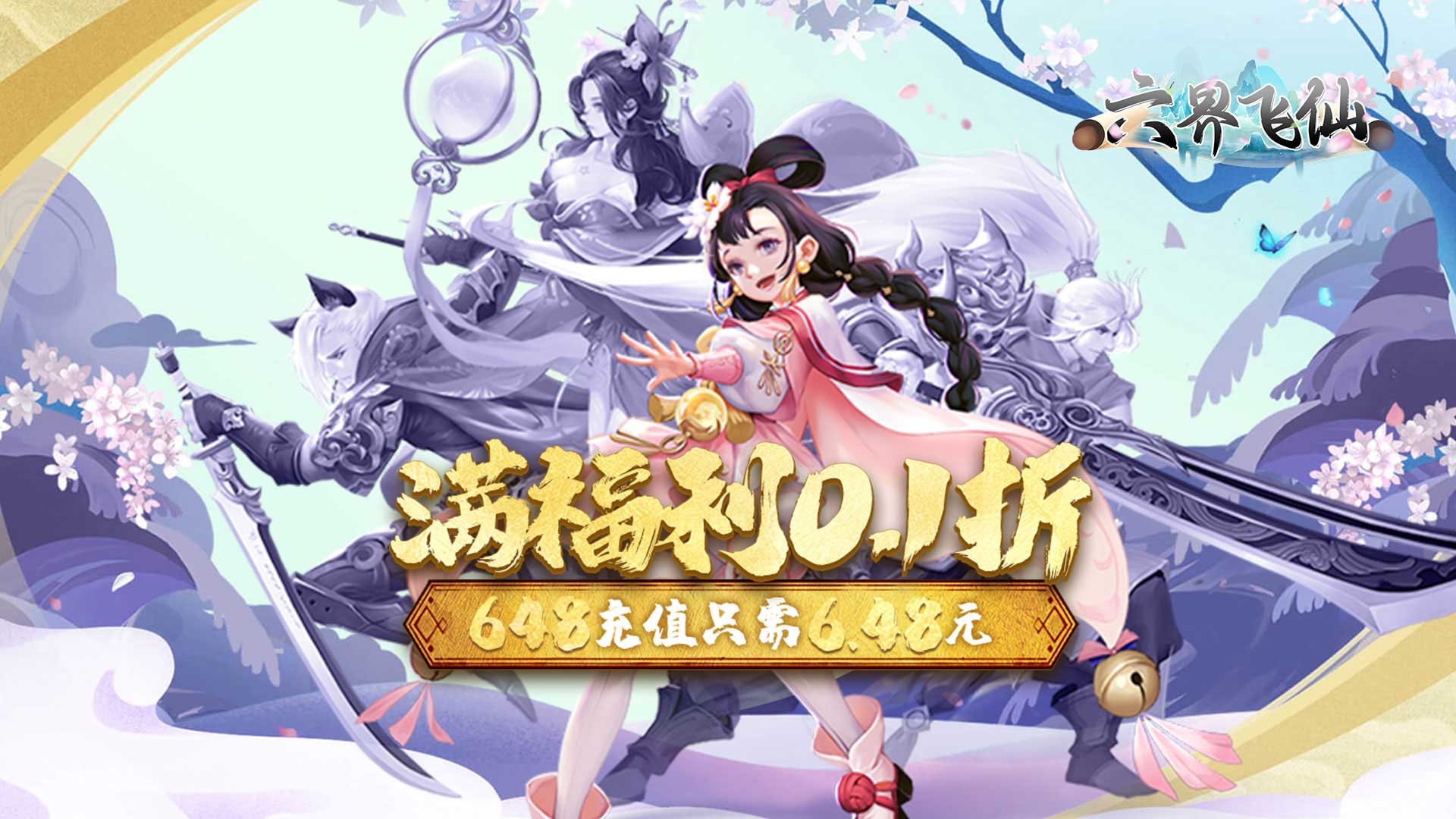 转游活动