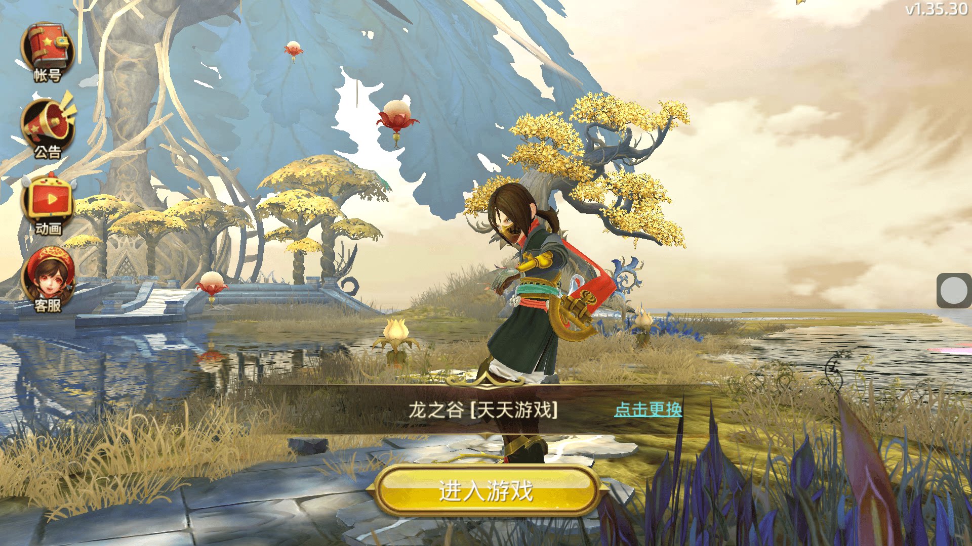 符文龙(外部注册)