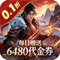 皓月屠龙（0.1折仙侣奇缘买断免费版）H5