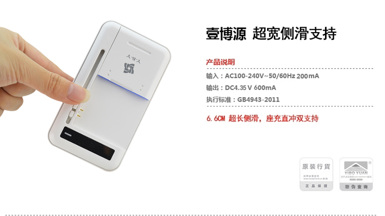 chargeur YIBOYUAN pour téléphones SAMSUNG SAMSUNG SM- G9008V - Ref 1302123 Image 8