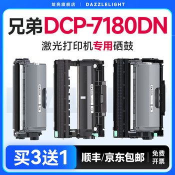 Compatible with Brother 7180Dn Toner Cartridge, Printer Toner Cartridge, Toner Box, 2325 Drum, Toner, Dr2350 Dedicated Drum Holder, Toner, Brother Printing Ink Cartridge, 7180 Toner Cartridge