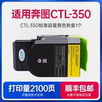 2100 страниц [CTL-350 Желтая порошковая коробка] SF Posting в тот же день