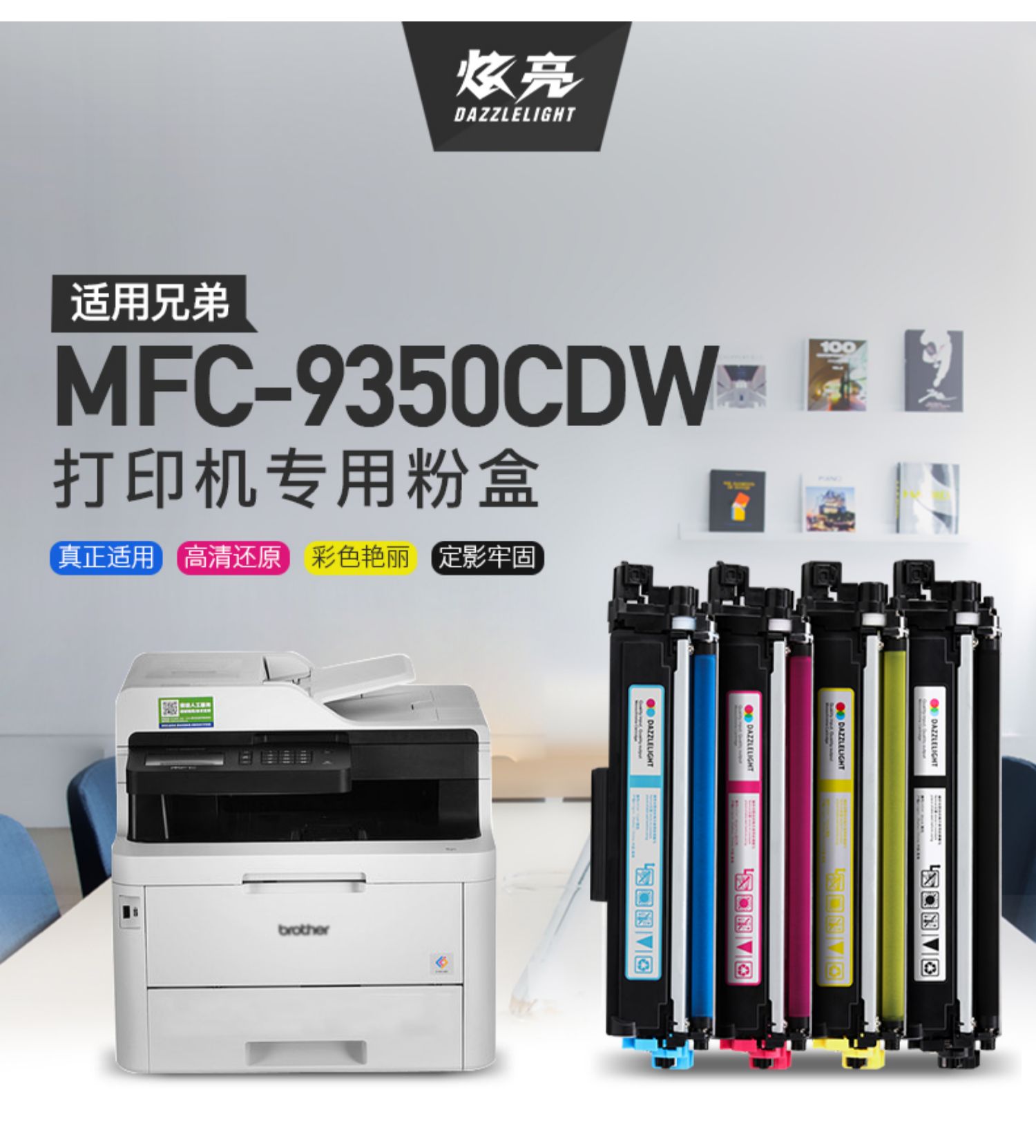 Áp dụng anh em 9350 hộp bột MFC-9350CDW hộp mực máy in hộp mực hộp mực trống mực hộp mực màu mực mực - Hộp mực