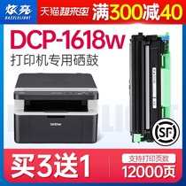 (Nine-year-old store)Hyun Liang Suitable for brother DCP-1618W black and white laser printer toner cartridge 1618 powder cartridge Drying drum easy-to-add powder toner cartridge brother ink cartridge