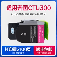 2100 страниц [CTL-300 Red Powder Box] SF будет выпущен в тот же день