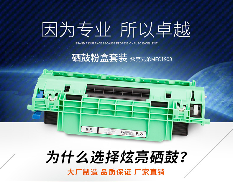 Áp dụng anh em - anh em mực mfc1908 hộp mực MFC-1906 1816 hộp mực máy in HL1208 + giá trống - Hộp mực