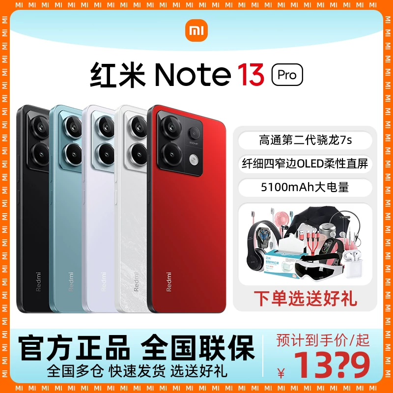 [Государственная субсидия до 15%] Xiaomi Redmi Note13 Pro 5G мобильный телефон официальный флагманский магазин официальный сайт той же марки новый оригинальный национальный дефицит Redmi note13Pro 12+256