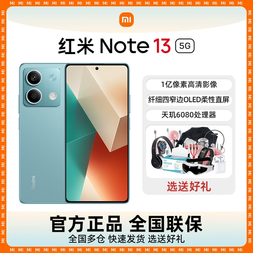 Новые продукты [Spot Speed ​​Hair] Xiaomi Redmi Note13 5G Официальный официальный веб -сайт мобильного телефона 5G Официальный веб -сайт того же нового продукта Новый аутентичный Red Rice Note13 Series Pro+